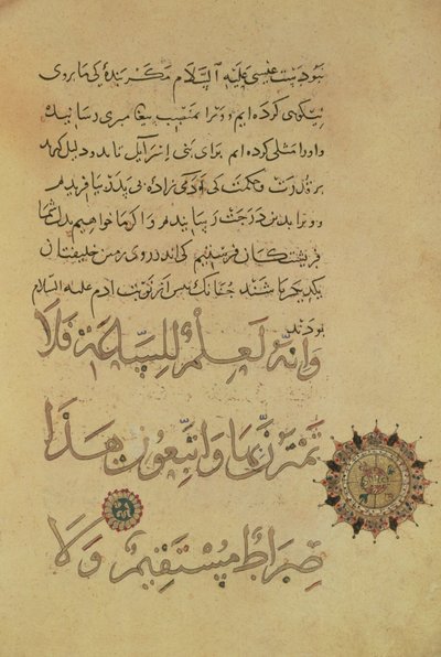 Ms.C-189 f.104b Kommentar zum Koran (Kopie des Originals von 1181) Khurasan, 1232-33 von Persian School